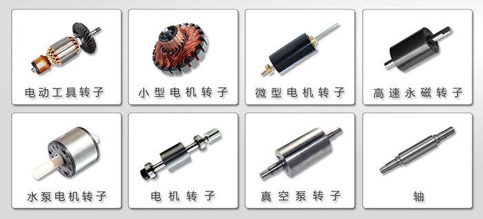 適用于動平衡機的電機轉子