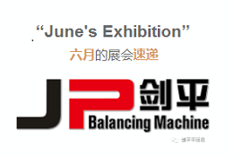 【劍平掠影】六月上海、北京雙城相約看展