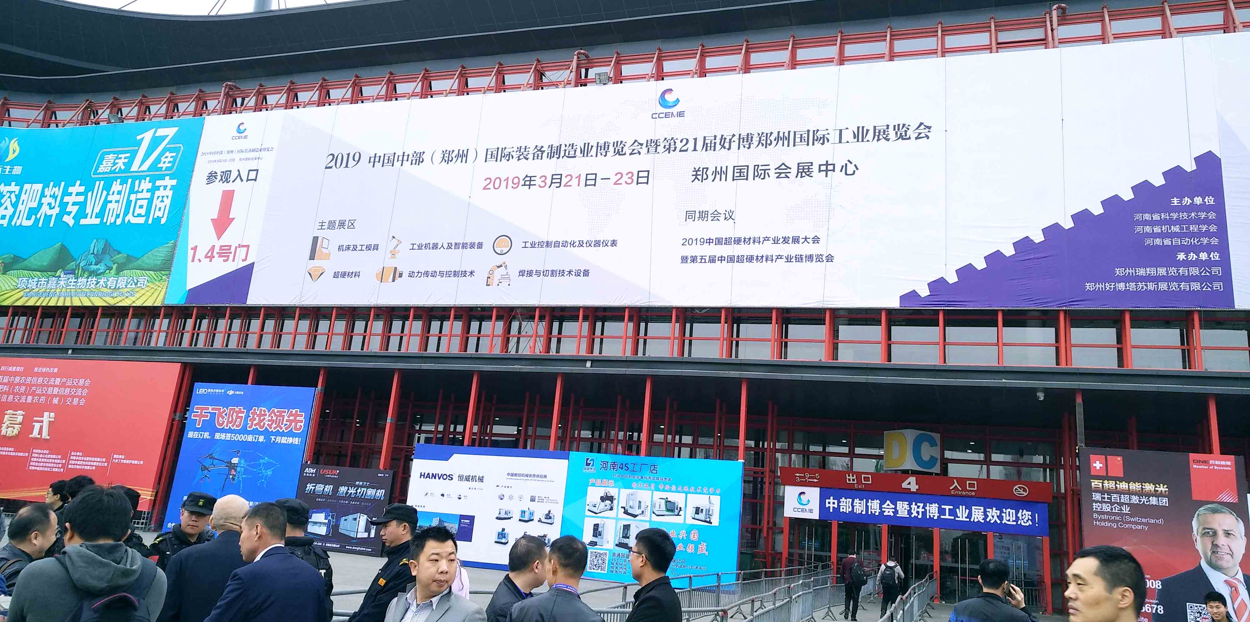 鄭州展會