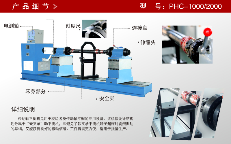 傳動(dòng)軸平衡機(jī) 傳動(dòng)軸平衡機(jī)