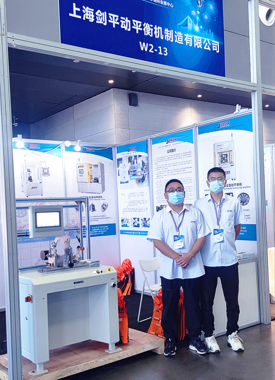 劍平動平衡機與您相聚在長沙智能制造裝備