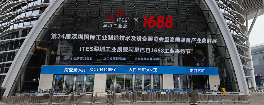 上海劍平參展深圳工業展 上海劍平參展深圳工業展